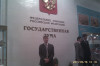 Будни Государственной думы